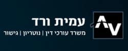 עורך דין עמית ורד