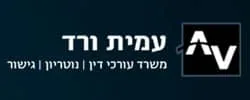 עורך דין עמית ורד