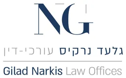 גלעד נרקיס, משרד עו״ד