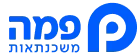 פמה משכנתאות