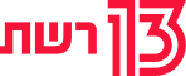 רשת 13