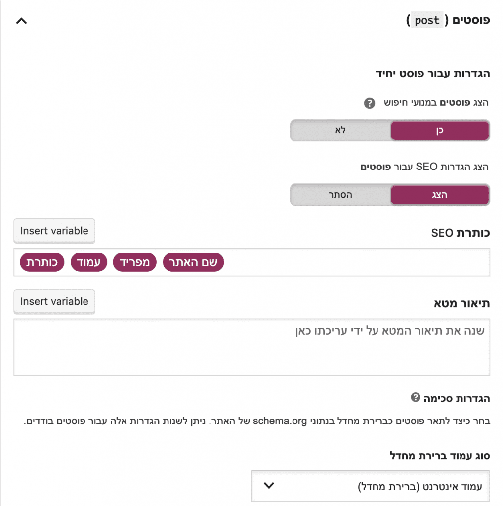סוג תוכן יוסט