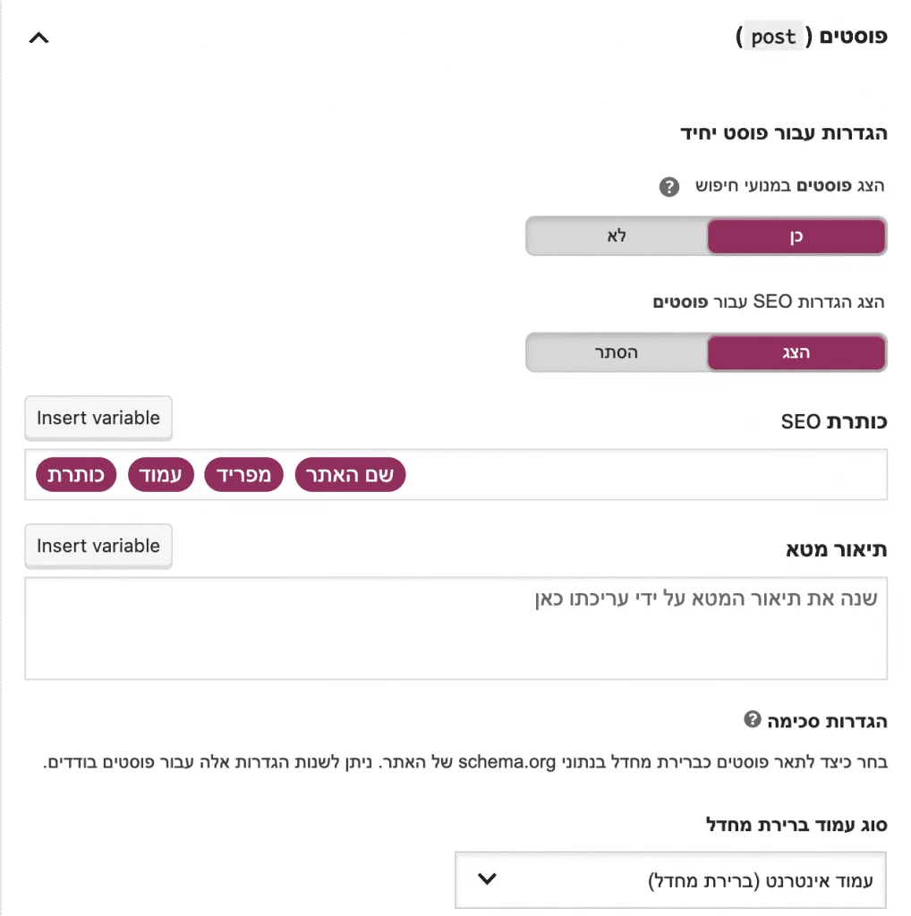 סוג תוכן יוסט