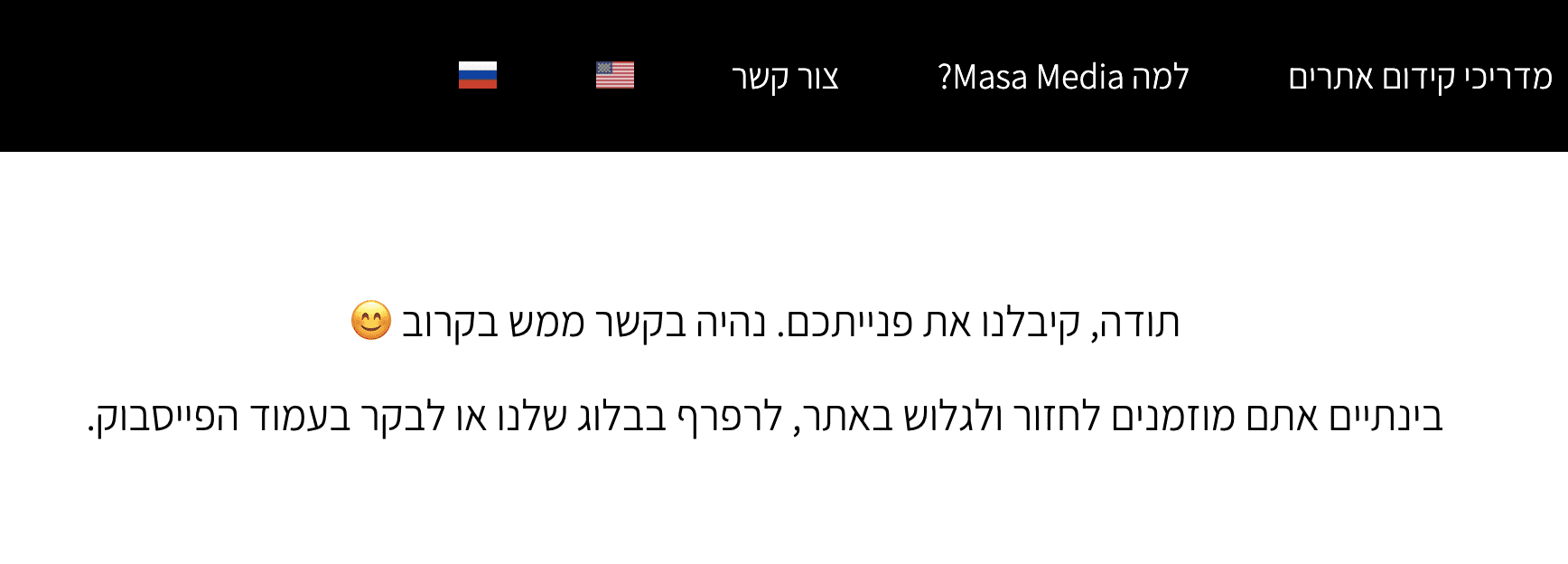 דף תודה (Thank You Page)