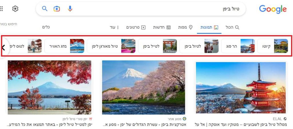 נושאים קשורים לחיפוש טיול ביפן בטאב העליון של גוגל תמונות