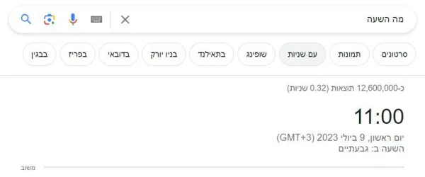 תשובה ישירה בגוגל
