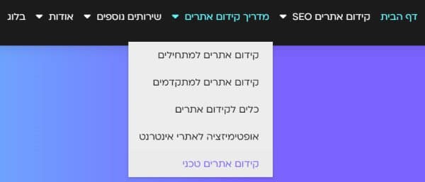 תפריט המשנה באתר מסה מדיה ובו הקטגוריה קידום אתרים טכני
