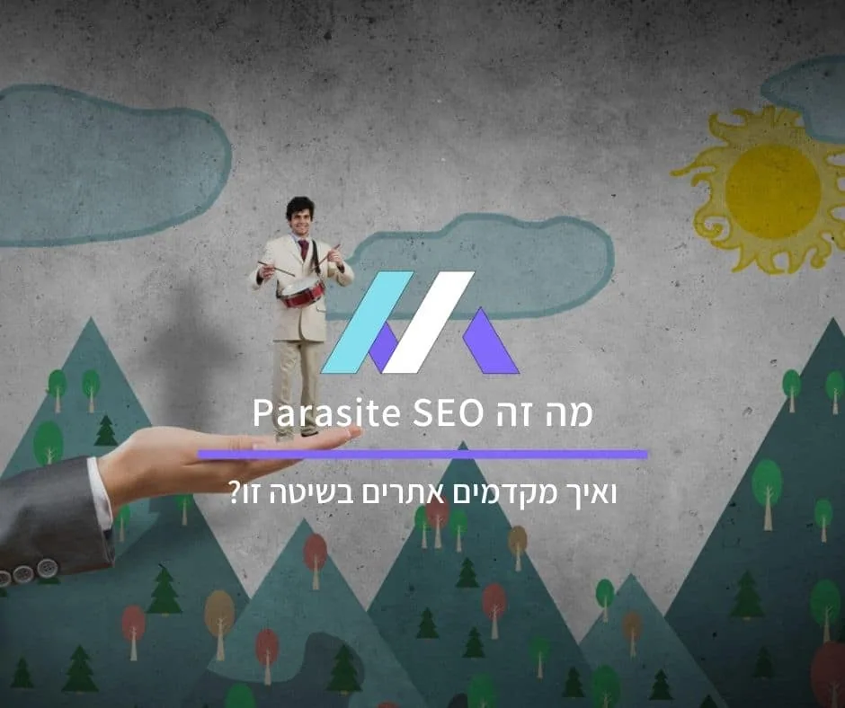 מה זה Parasite SEO ואיך מקדמים אתרים בשיטה זו?