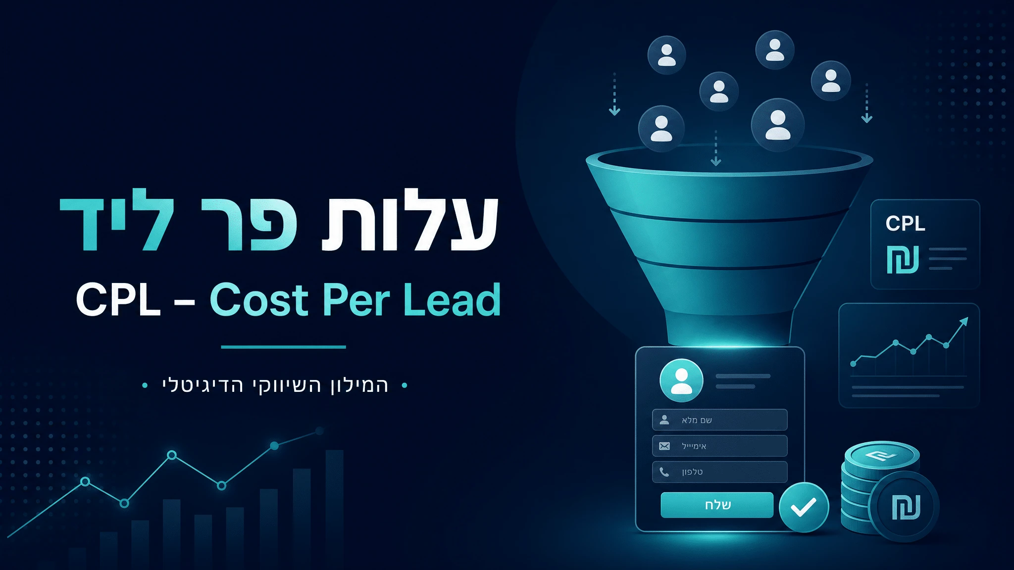 עלות פר ליד (CPL – Cost Per Lead)