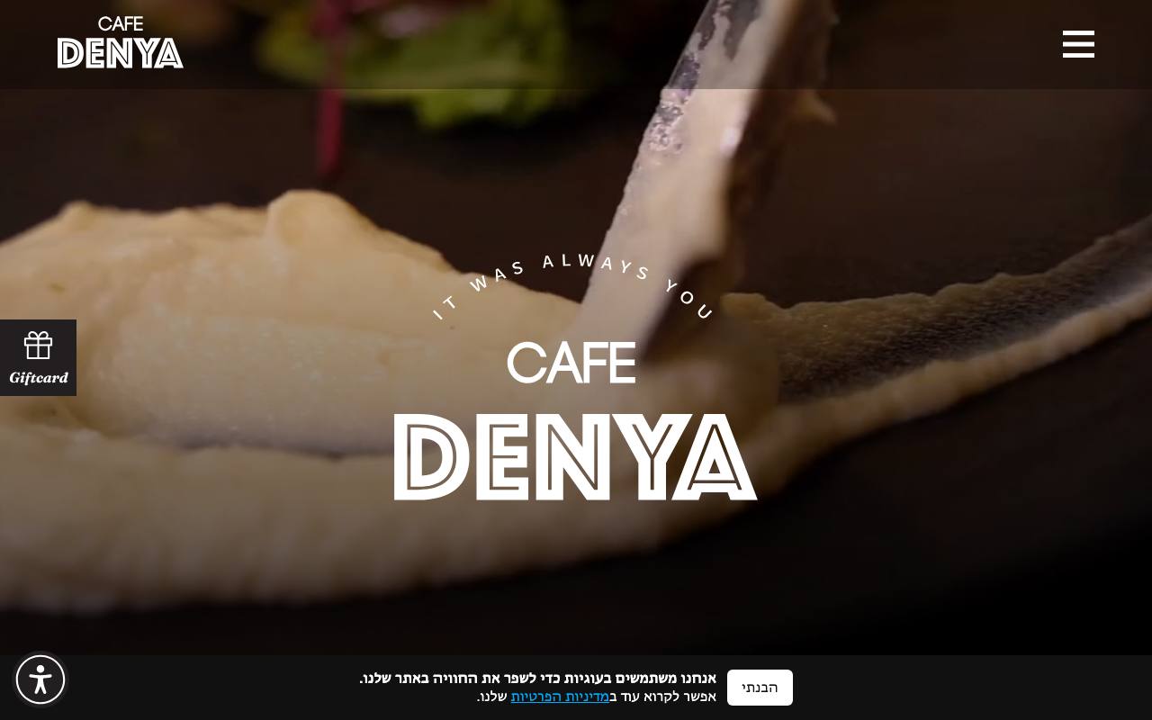 denyacafe.co.il