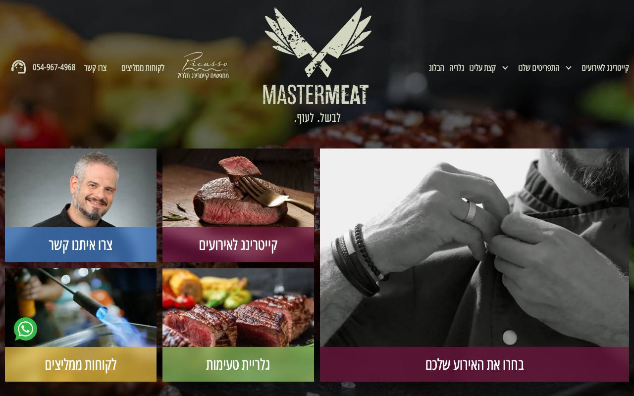 master-meat.com