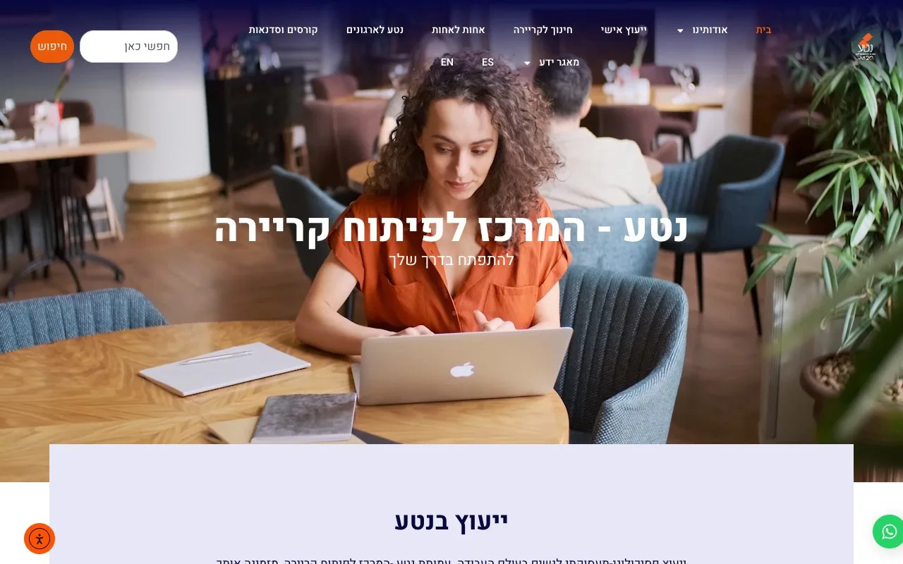 netta.org.il