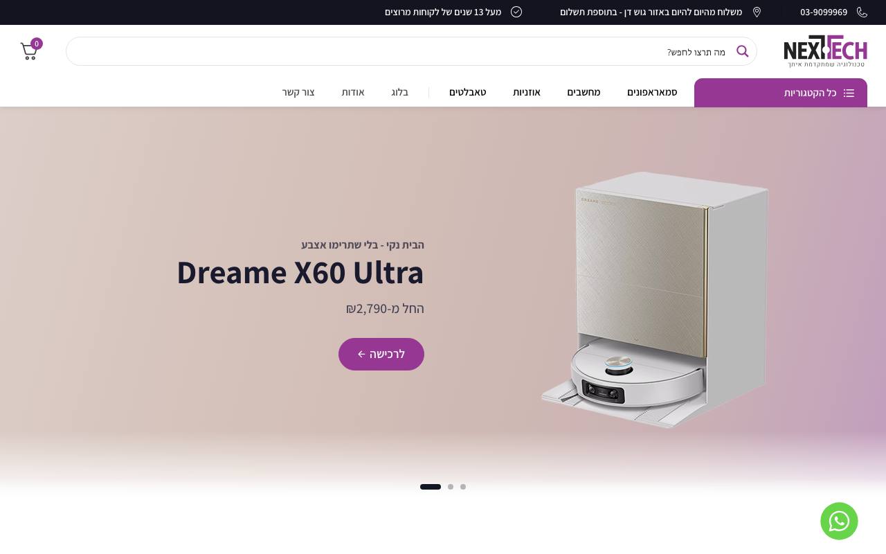 nextech.co.il