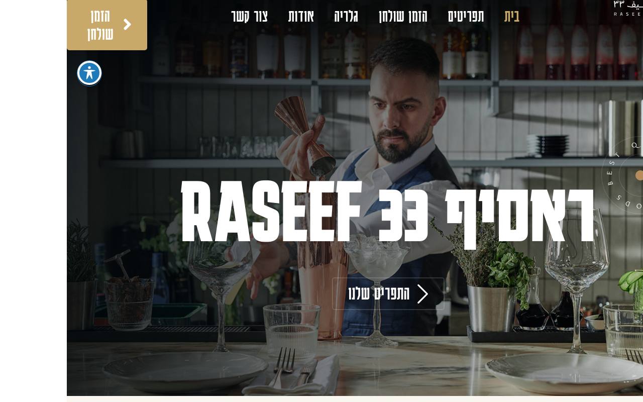 raseef33.co.il