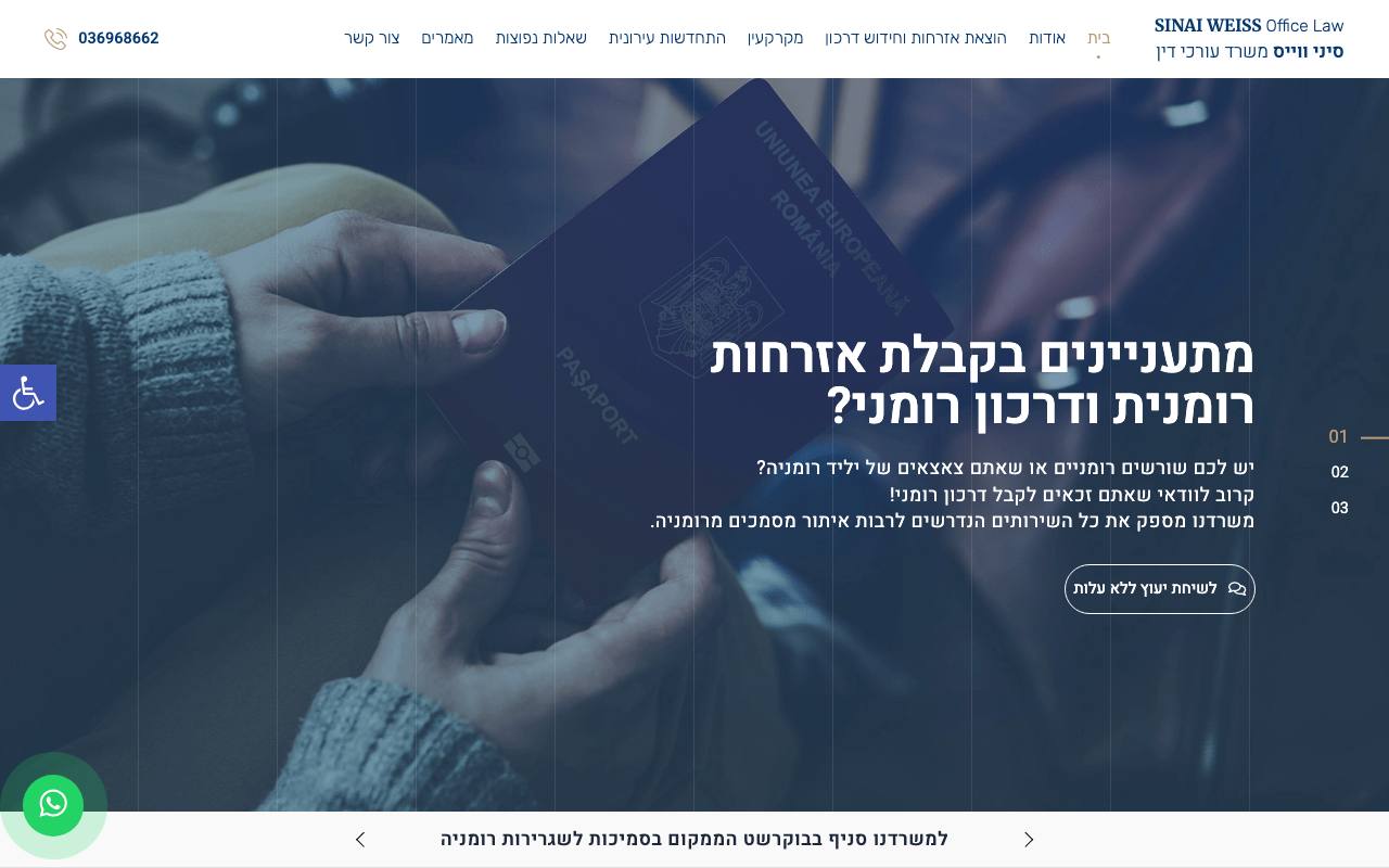 sinai-law.co.il