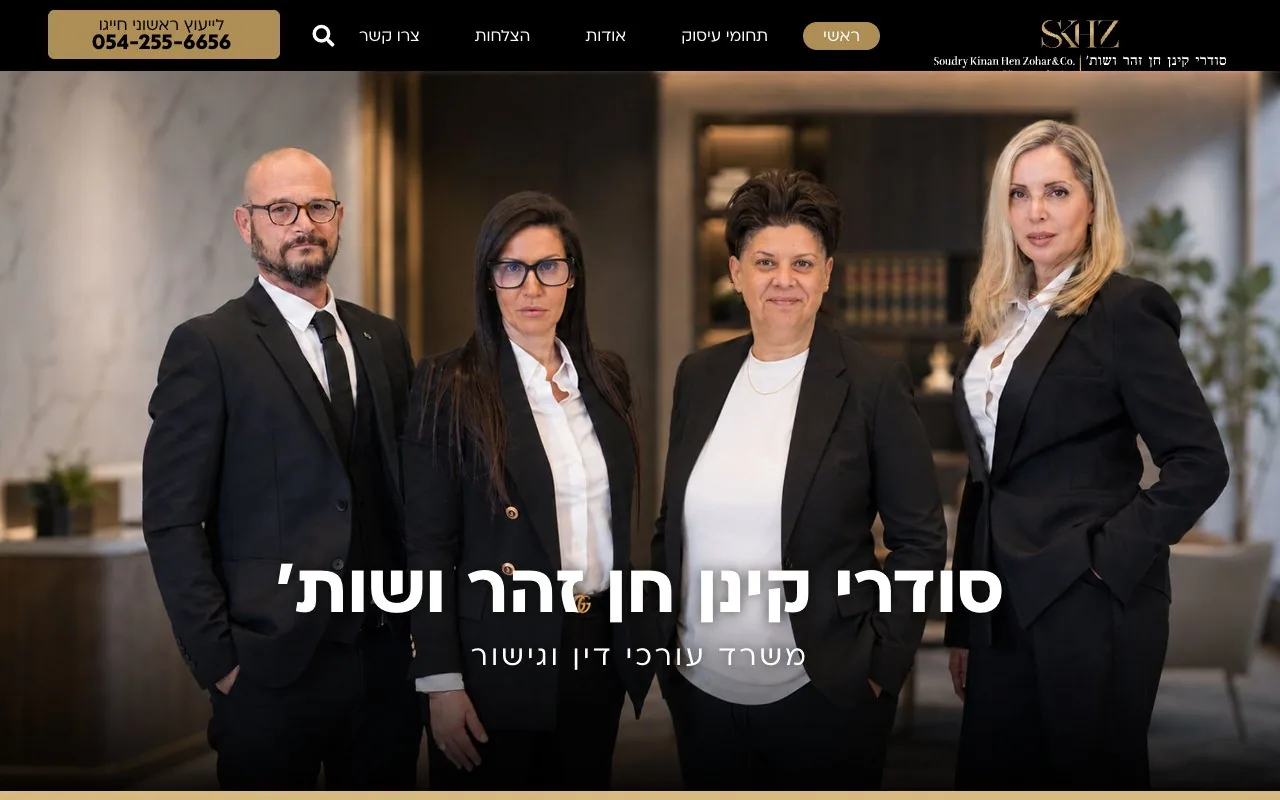 sk-lawoffice.co.il