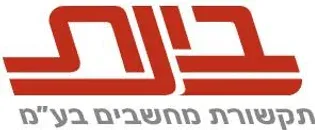בינת תקשורת מחשבים