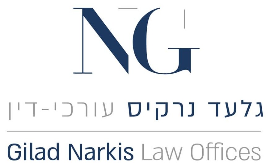 גלעד נרקיס, משרד עורכי דין
