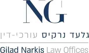 גלעד נרקיס, משרד עורכי דין