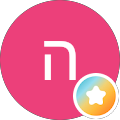 הלל הכהן