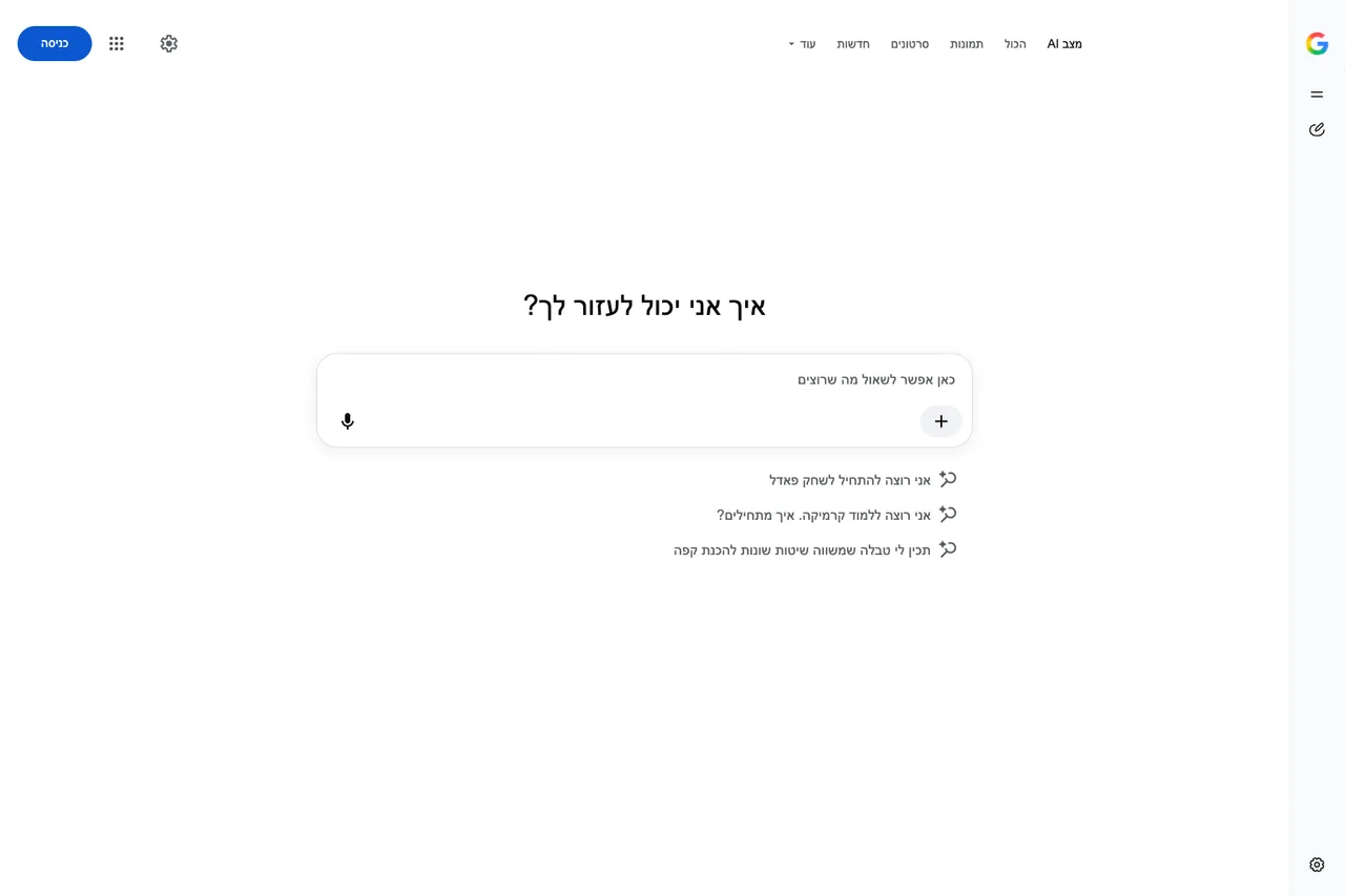 מצב AI בגוגל: מה זה, איך הוא עובד וכיצד הוא משפיע על חברות וארגונים?