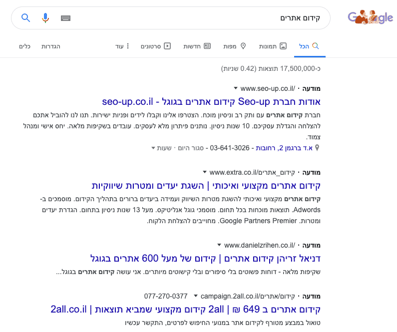 תוצאות חיפוש הביטוי קידום אתרים בגוגל
