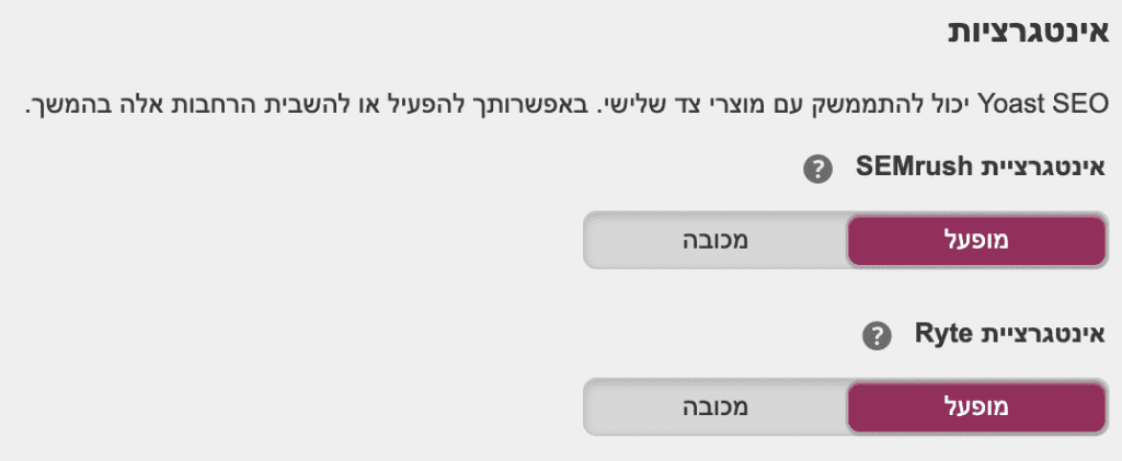 אינטגרציות יוסט