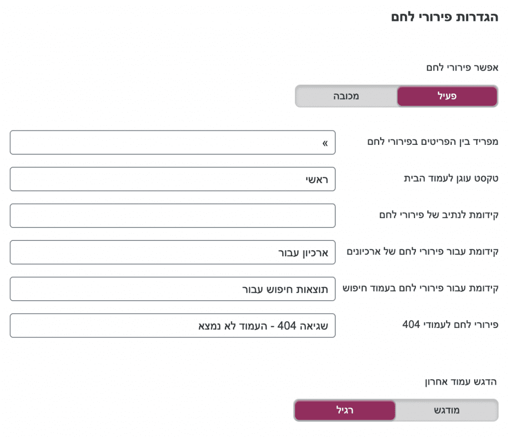 פירורי לחם יוסט