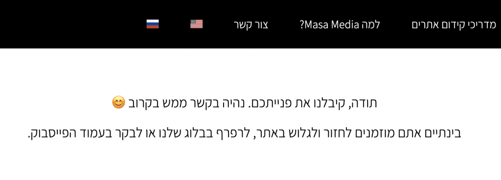 צילום עמוד תודה מסה מדיה