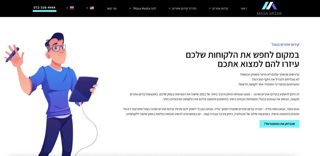 above the fold screenshot