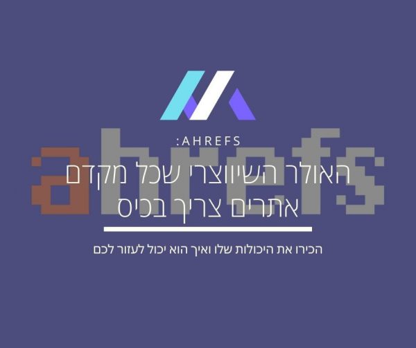 ahrefs