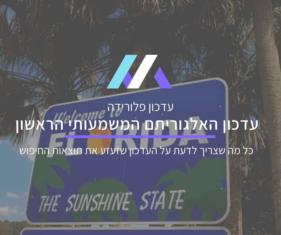 עדכון פלורידה