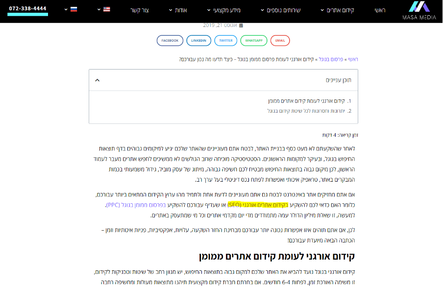 קישור פנימי