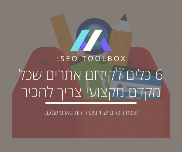 seo toolbox