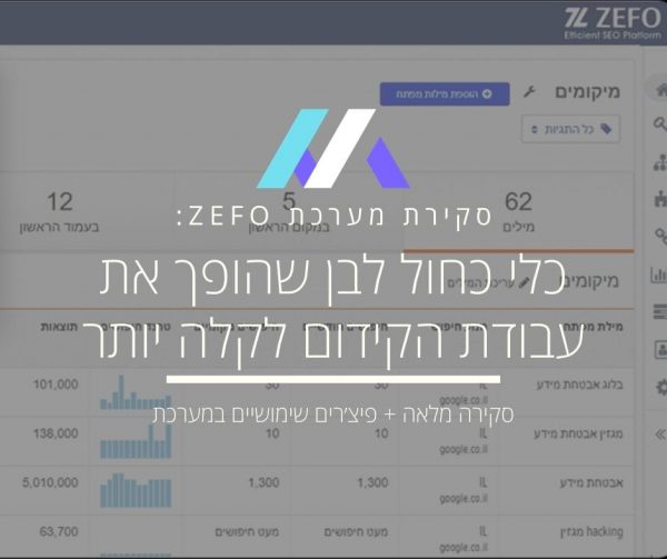 זפו