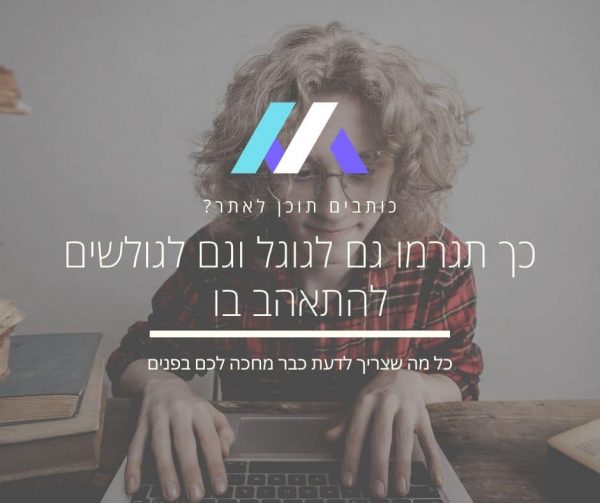 תוכן seo
