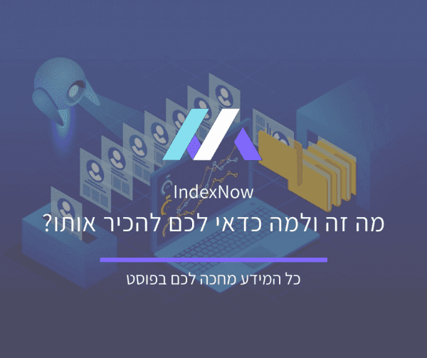 IndexNow