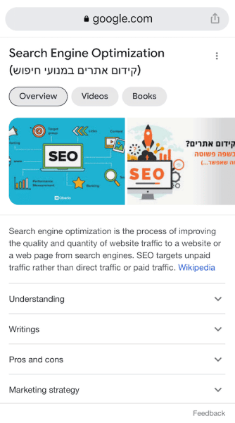 דוגמה של featured snippet