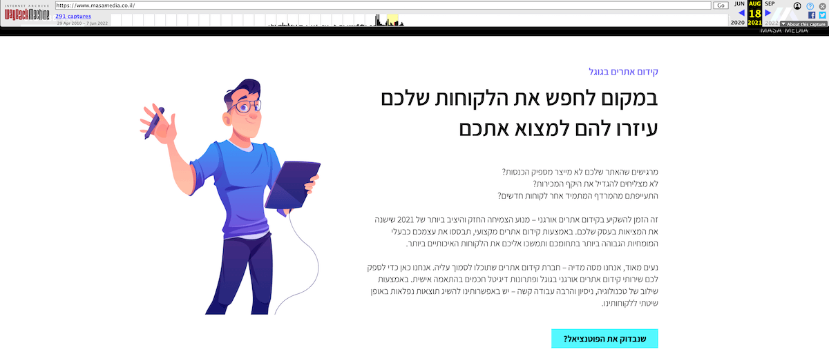 דף הבית של מסה מדיה מאוגוסט 2021