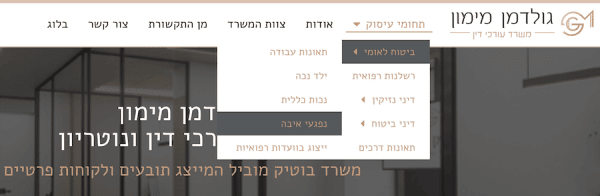 תפריט מותאם seo באתר