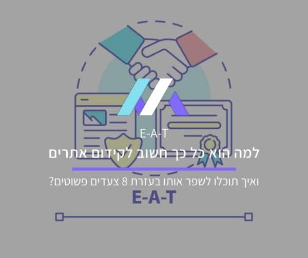 EAT SEO