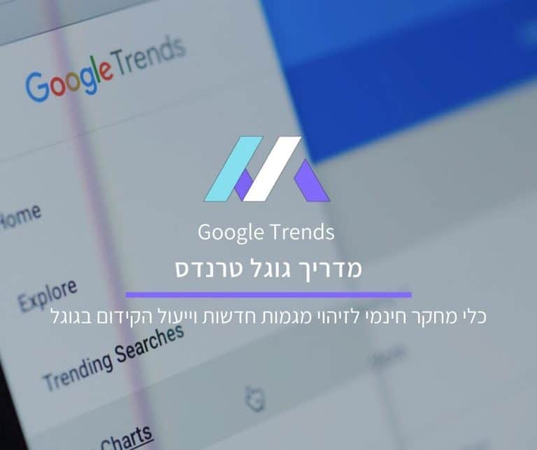 Google Trends