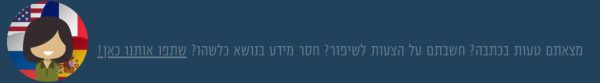 דיווח על תקלות באתר