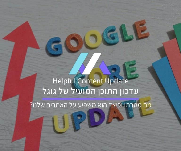 Helpful Content Update