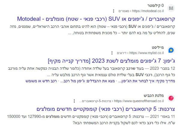 תוצאות חיפוש בגוגל