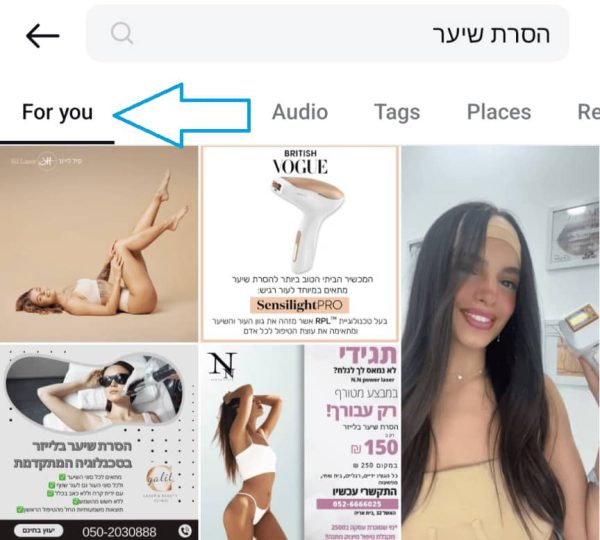 פיד For You באינסטגרם