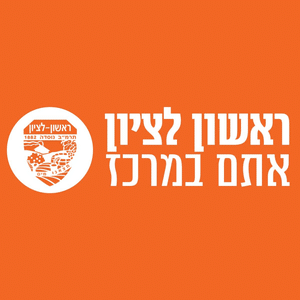 עירייית ראשון לציון לוגו