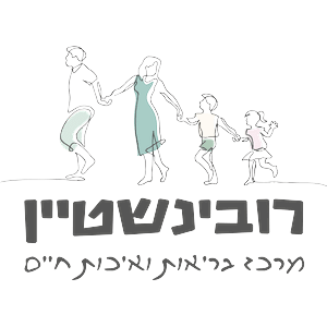מרכז בריאות רובינשטיין לוגו