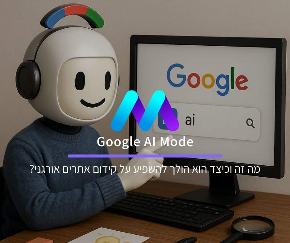 google ai mode