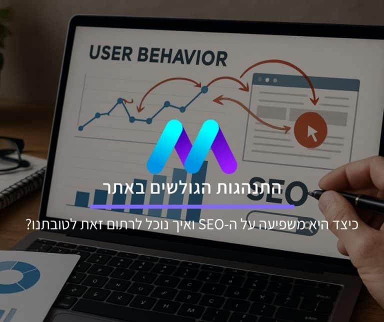 user behavior seo